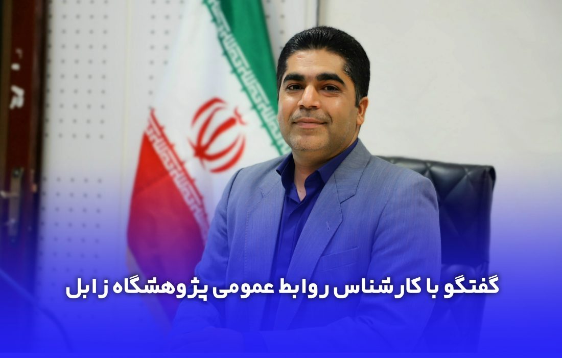 روابط‌عمومی پل ارتباطی مردم و مسئولین