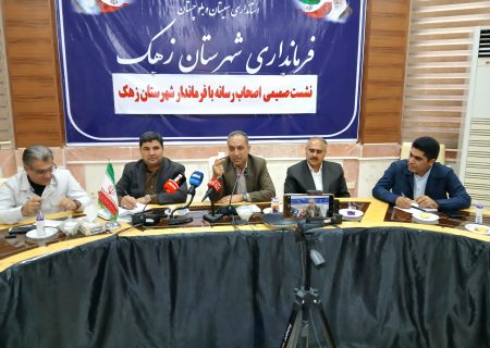 آیین پاسداشت روز خبرنگار در فرمانداری شهرستان زهک برگزار شد